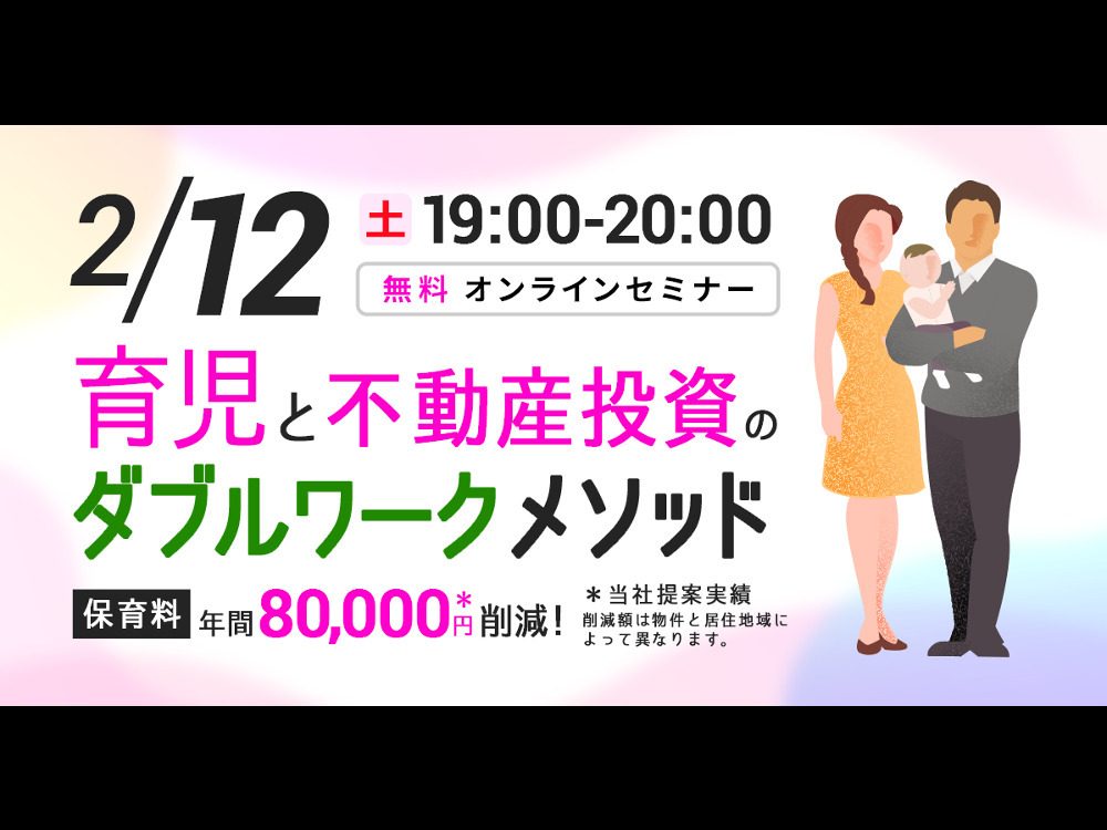 セミナーイメージ画像