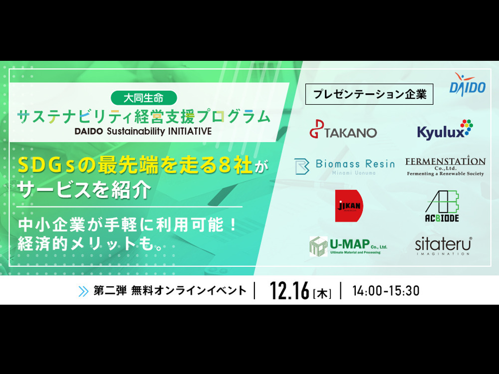 セミナーイメージ画像