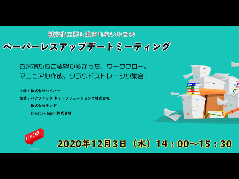 セミナーイメージ画像