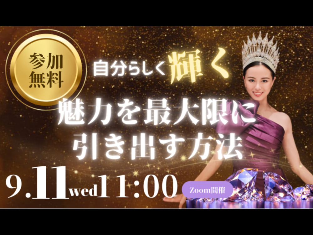 セミナーイメージ画像
