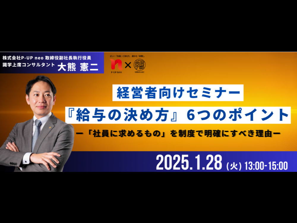セミナーイメージ画像