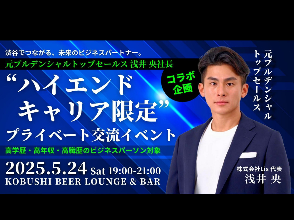セミナーイメージ画像