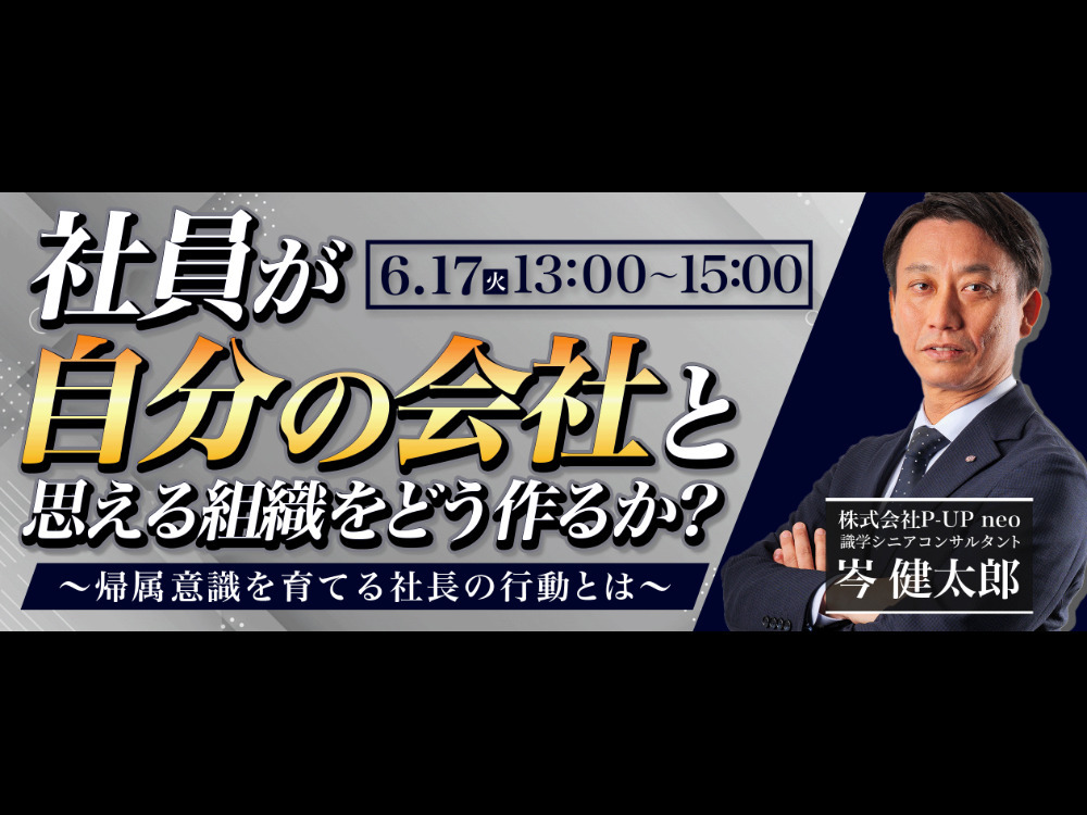 セミナーイメージ画像