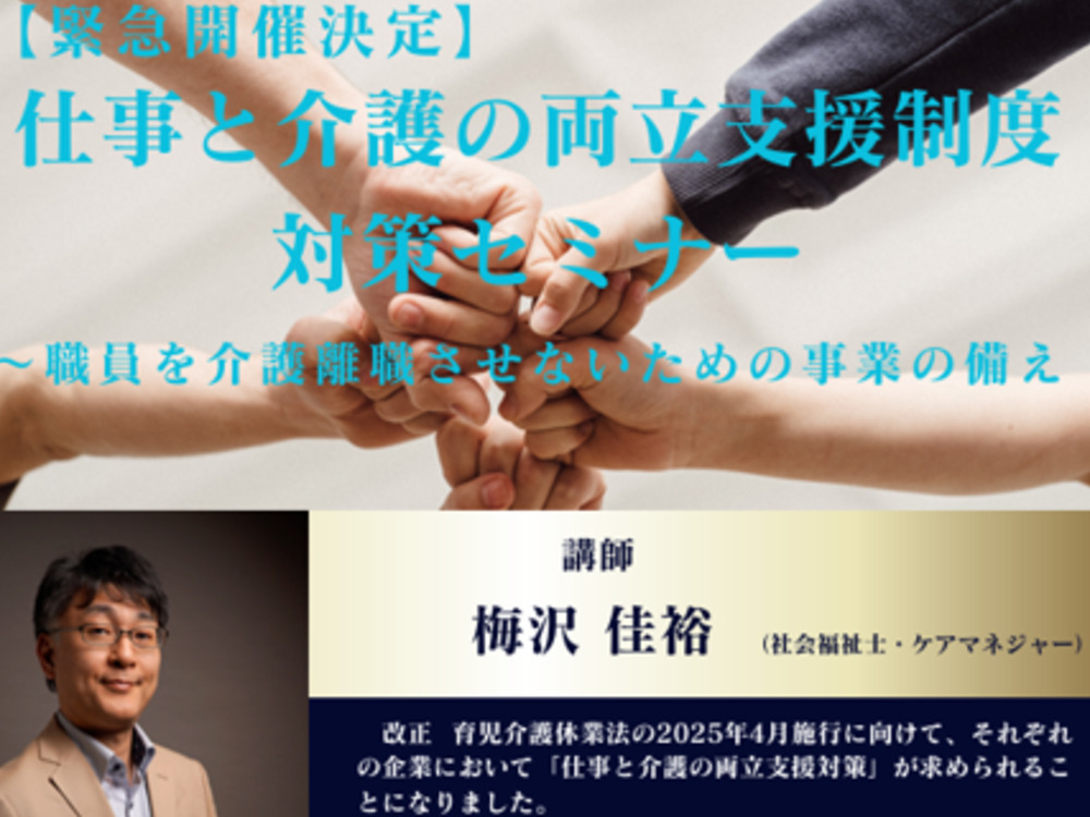 セミナーイメージ画像