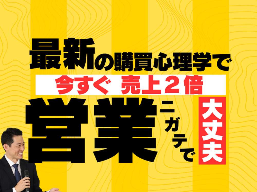 セミナーイメージ画像
