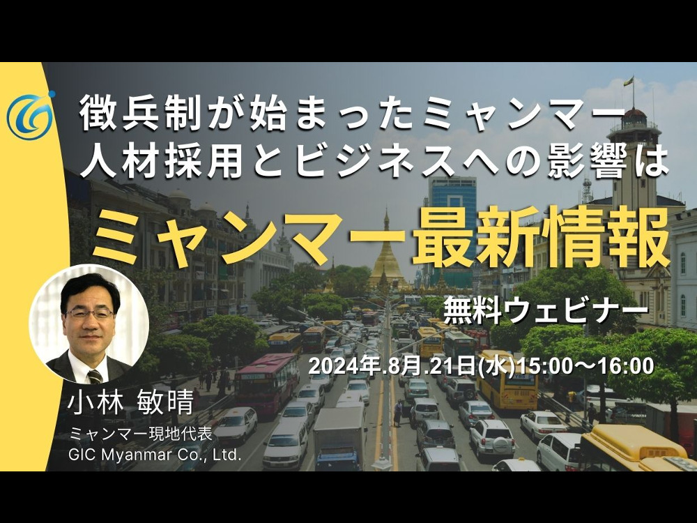 セミナーイメージ画像