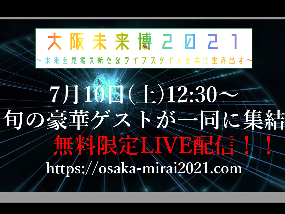 セミナーイメージ画像