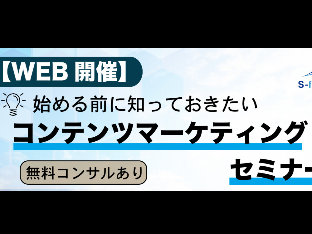 セミナーイメージ画像