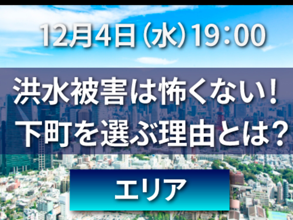 セミナーイメージ画像