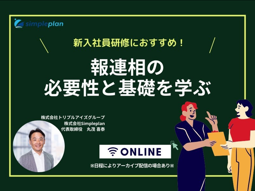 セミナーイメージ画像