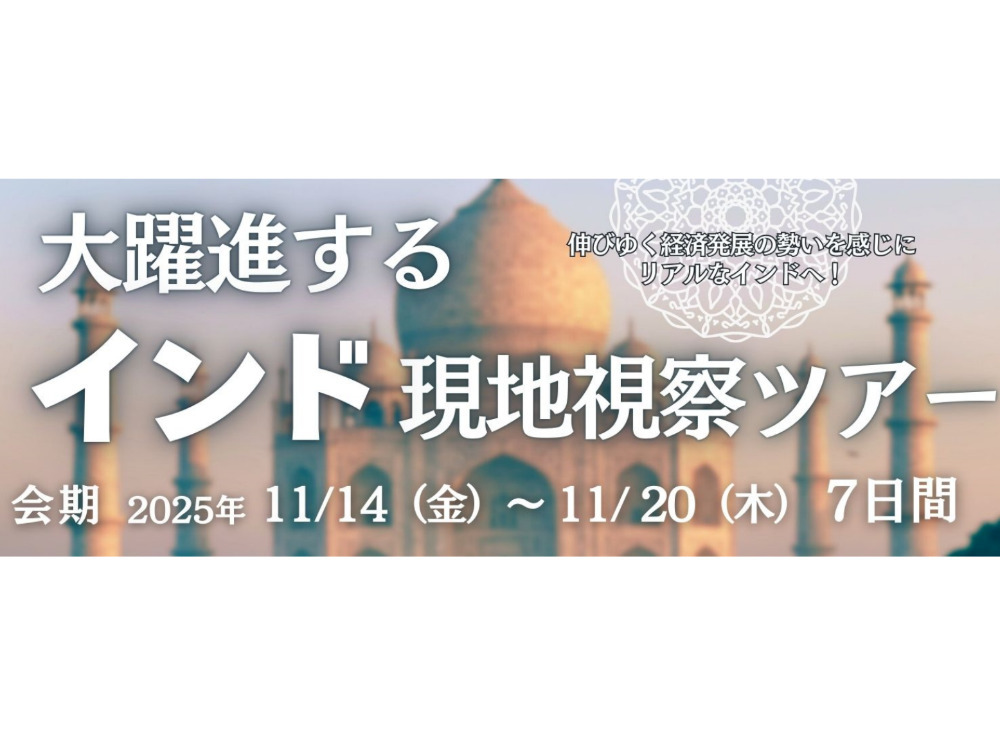 セミナーイメージ画像