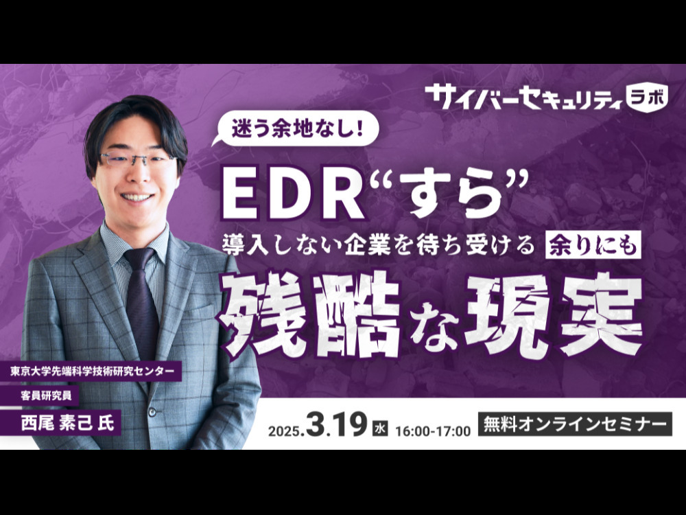 セミナーイメージ画像