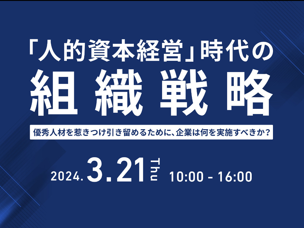 セミナーイメージ画像