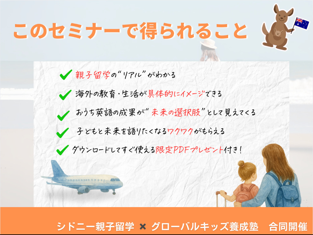 セミナーイメージ画像