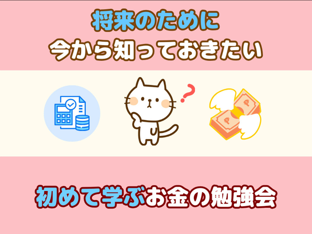 セミナーイメージ画像