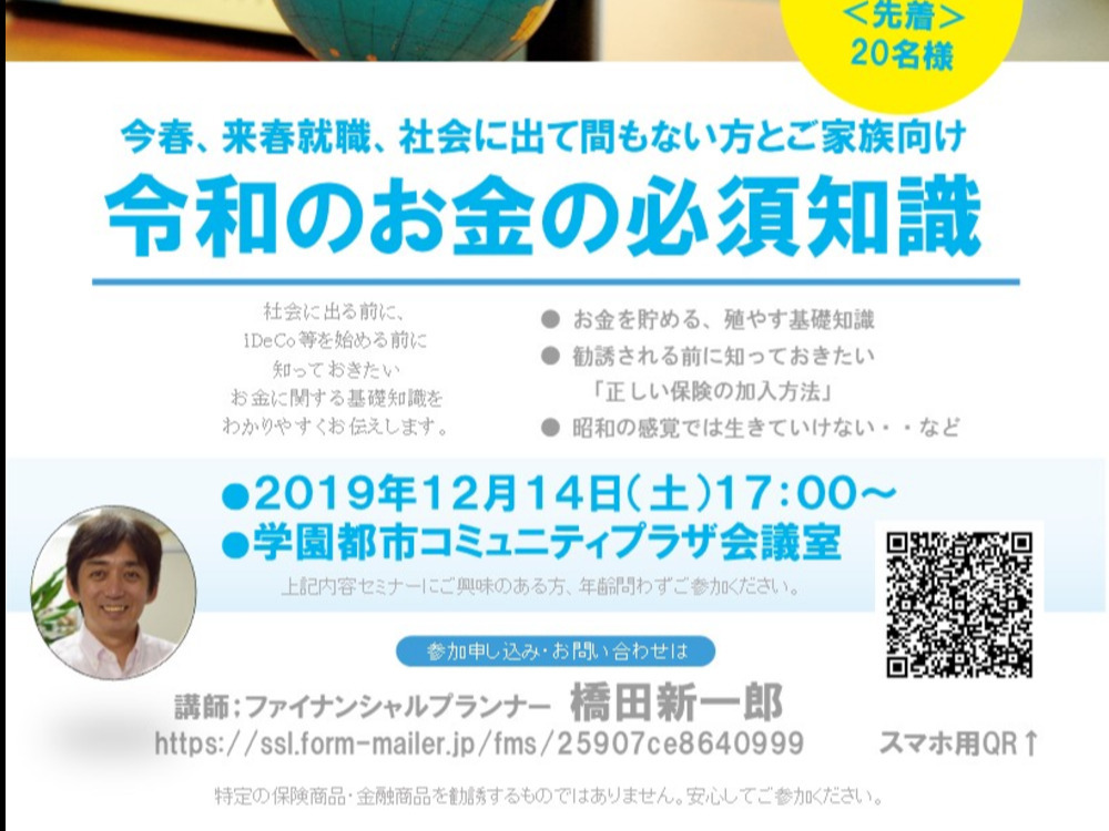 セミナーイメージ画像