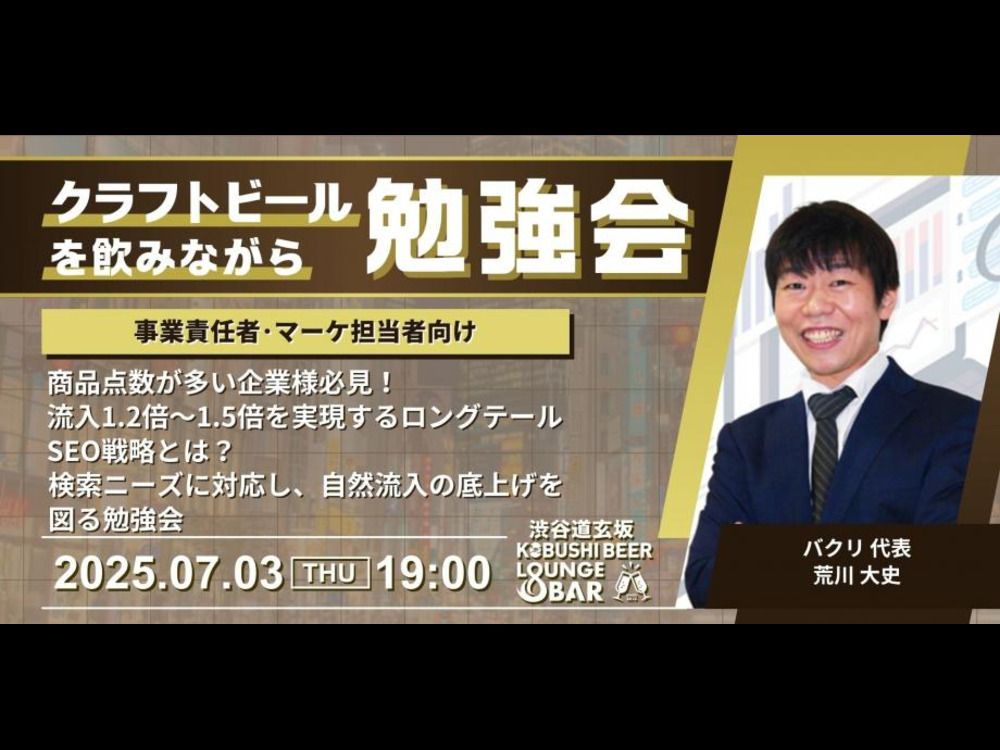 セミナーイメージ画像
