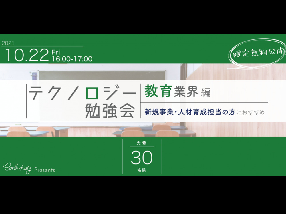 セミナーイメージ画像