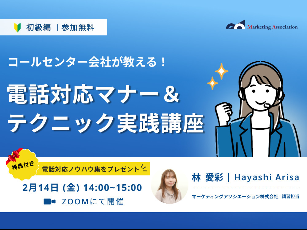 セミナーイメージ画像
