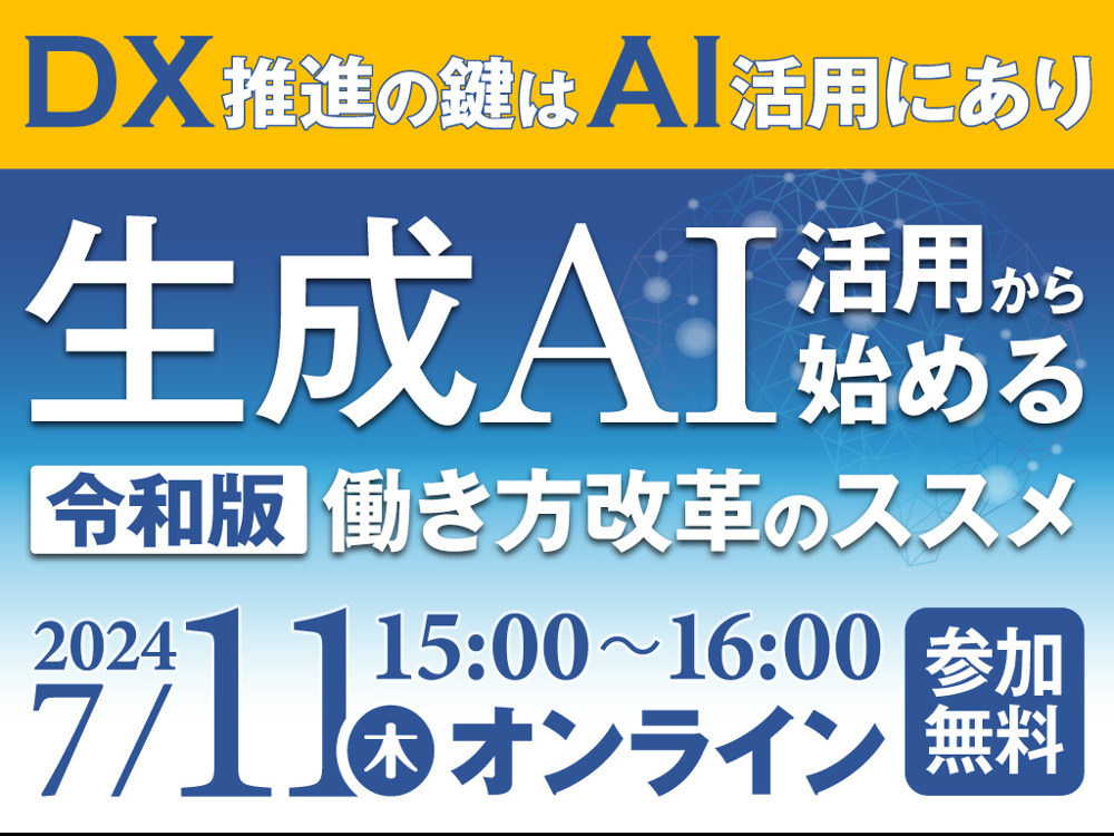 セミナーイメージ画像