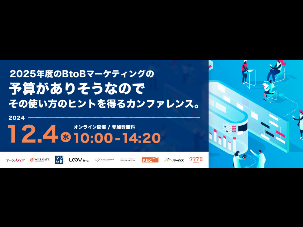 セミナーイメージ画像