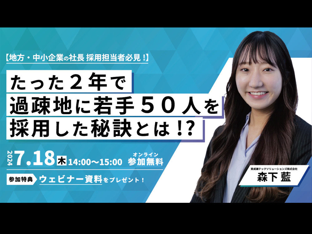 セミナーイメージ画像