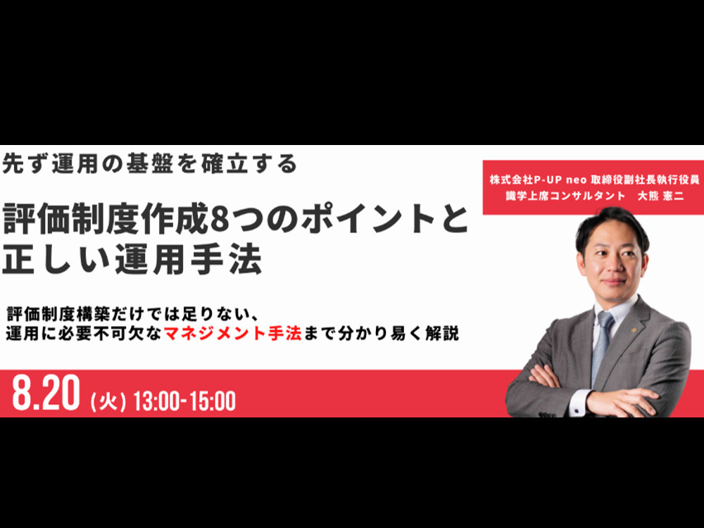 セミナーイメージ画像