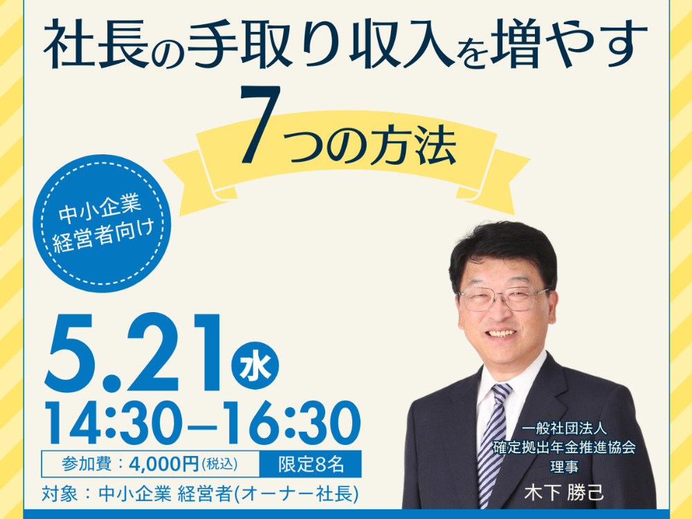 セミナーイメージ画像