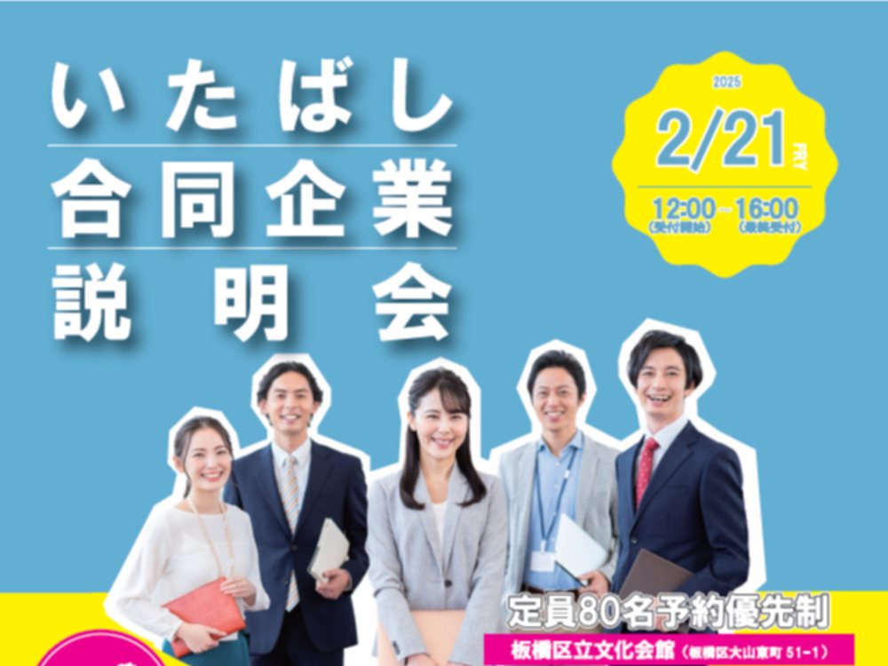 セミナーイメージ画像