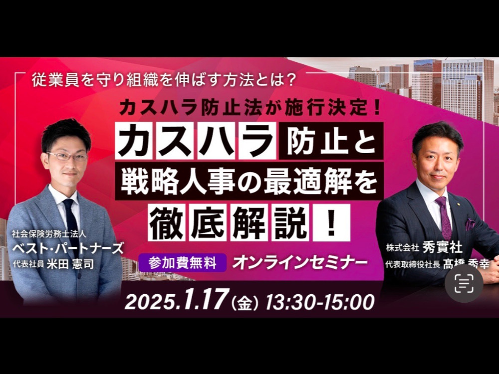 セミナーイメージ画像
