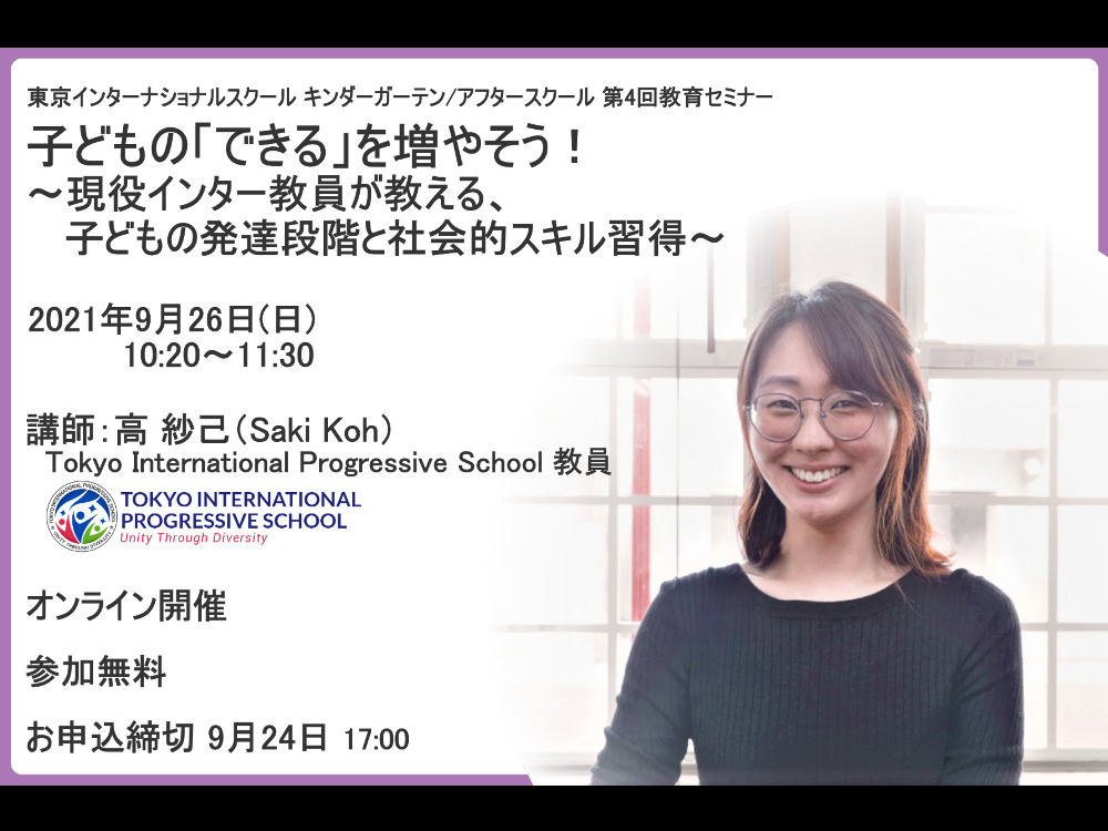 セミナーイメージ画像