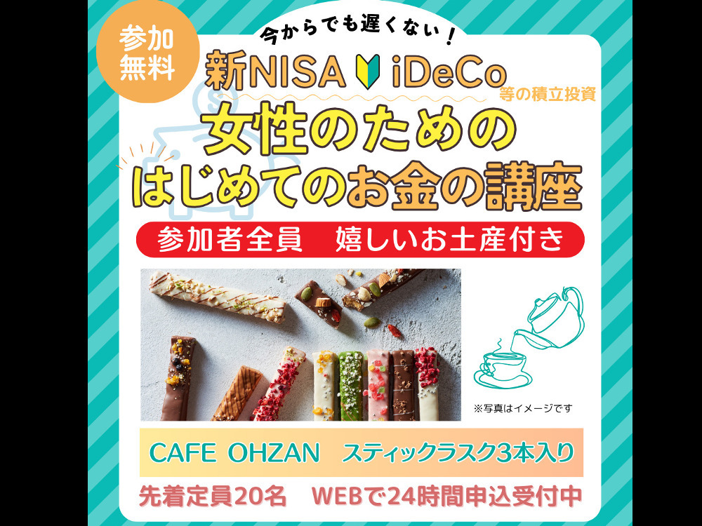 セミナーイメージ画像