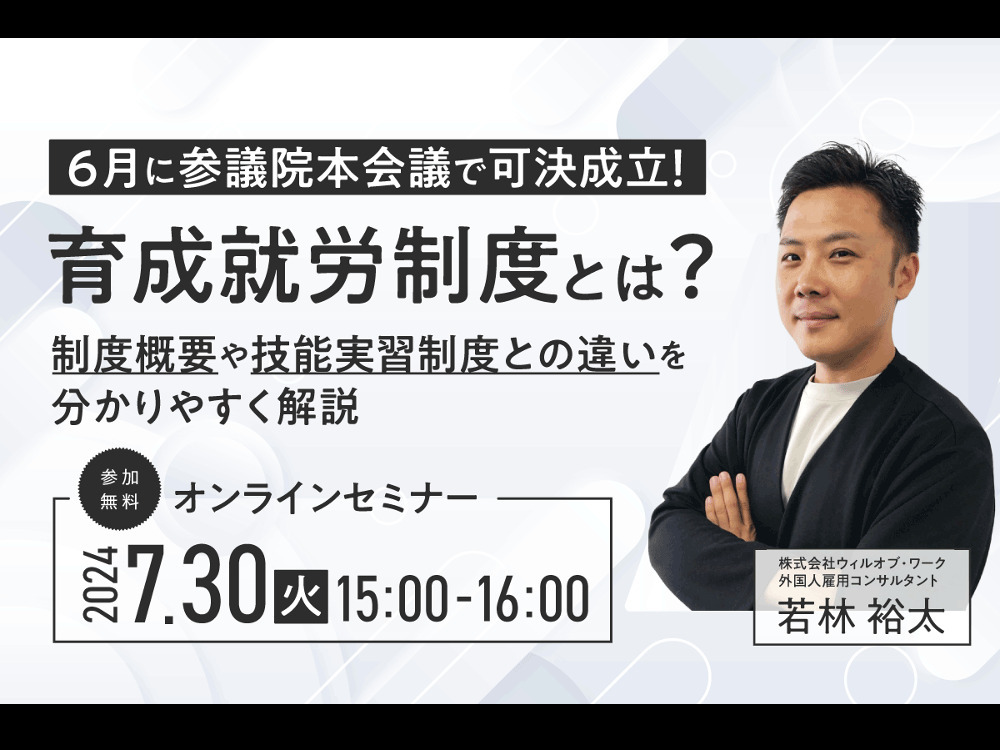 セミナーイメージ画像