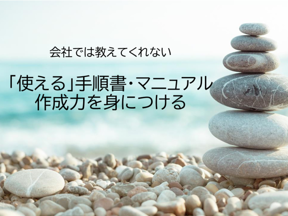 セミナーイメージ画像