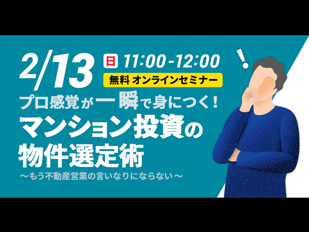 セミナーイメージ画像