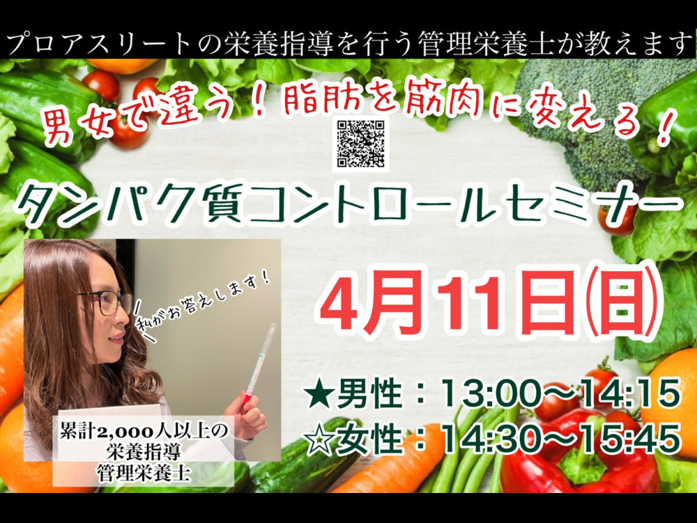 セミナーイメージ画像