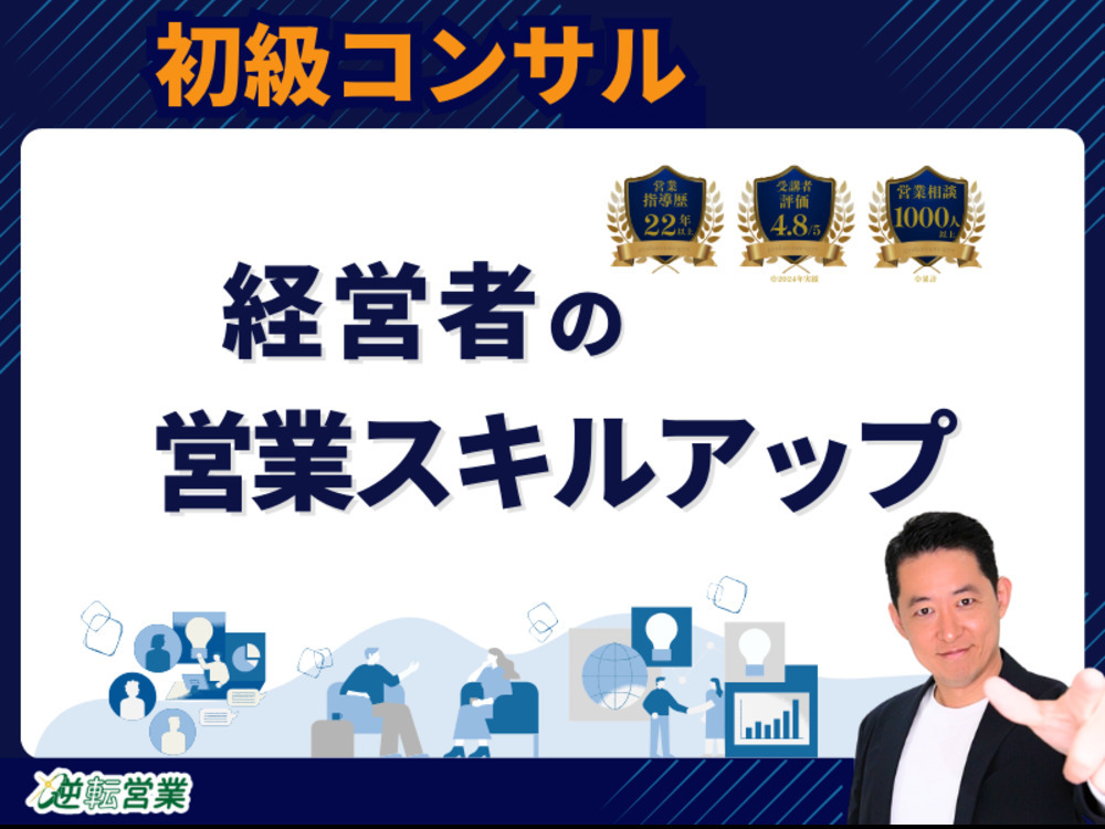 セミナーイメージ画像