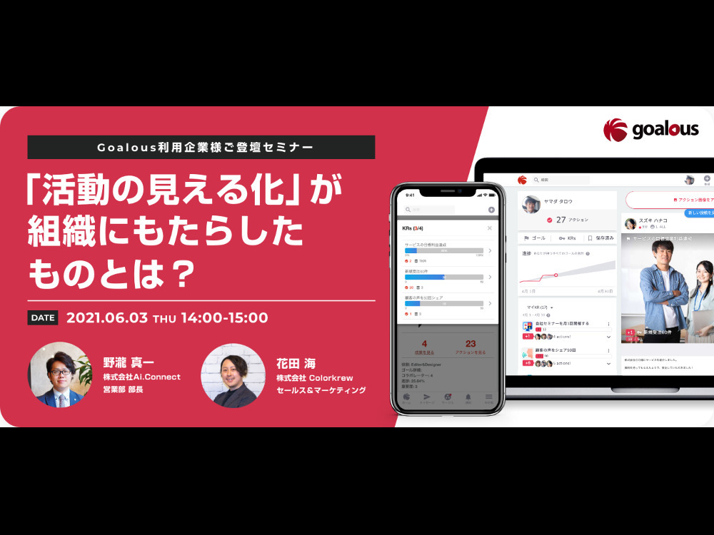 セミナーイメージ画像