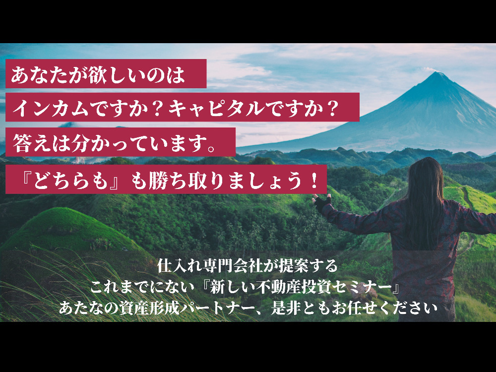 セミナーイメージ画像