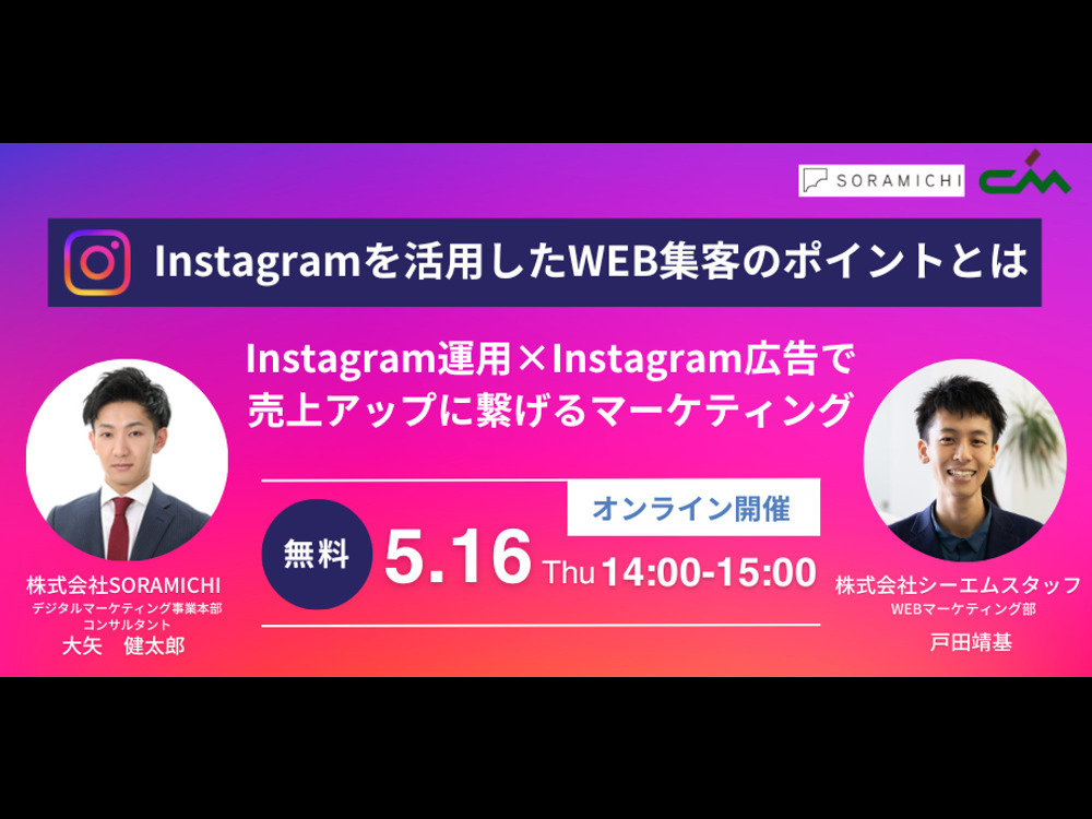 セミナーイメージ画像
