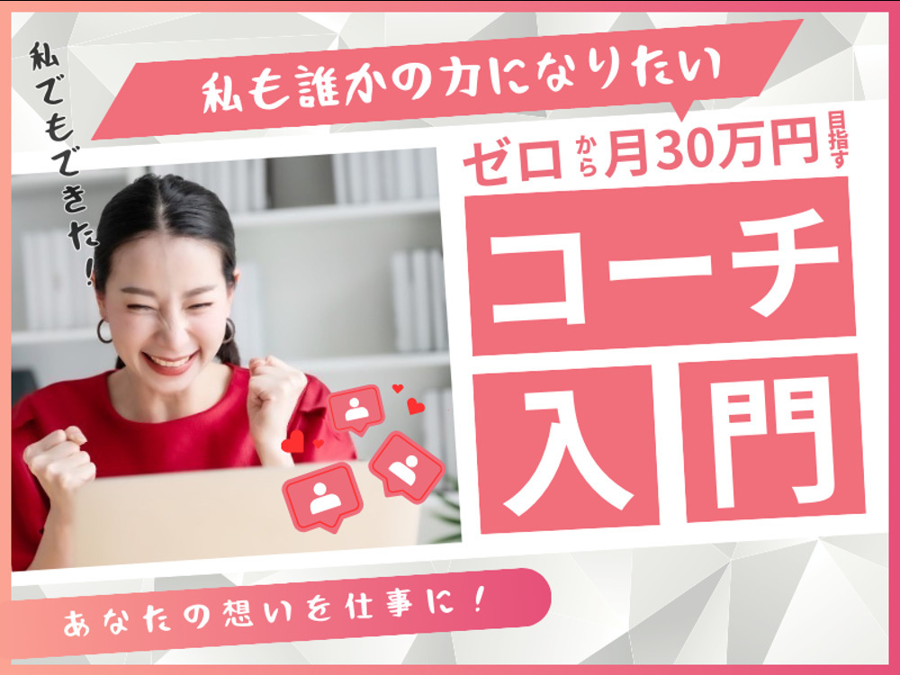 セミナーイメージ画像