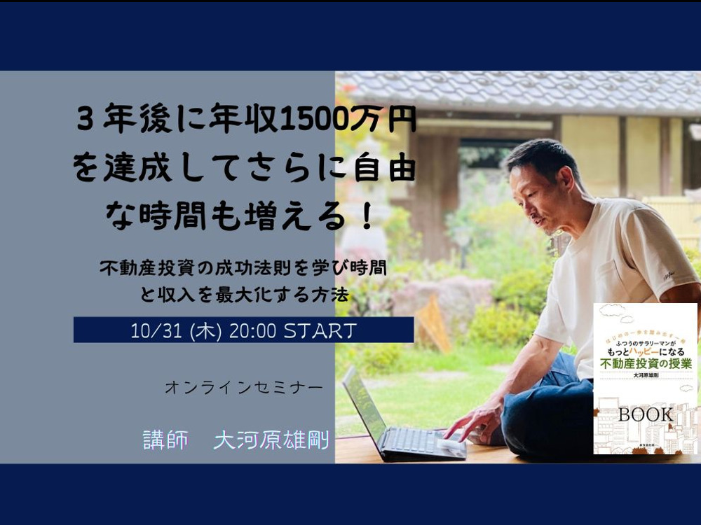 セミナーイメージ画像