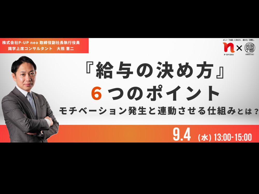 セミナーイメージ画像