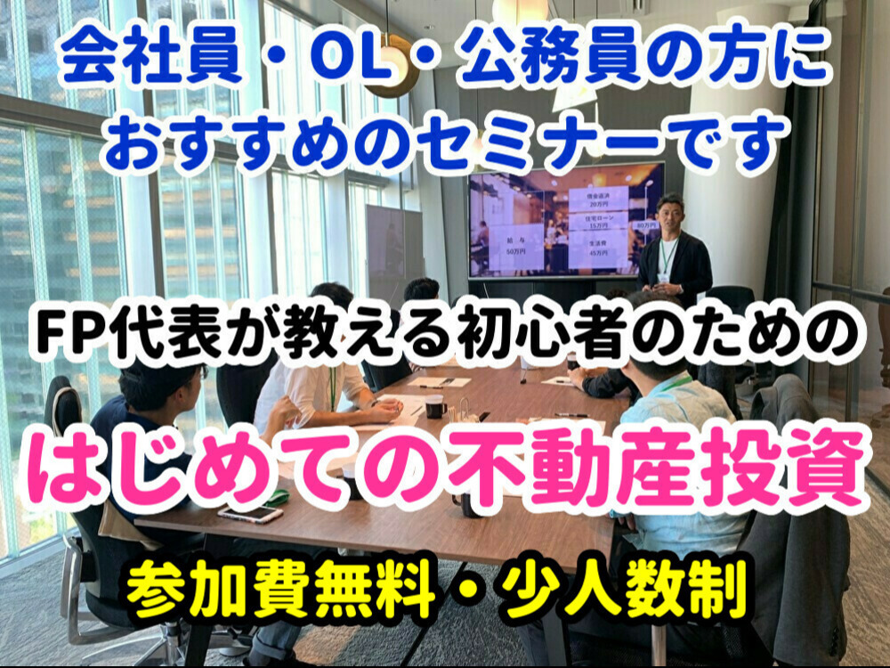 セミナーイメージ画像