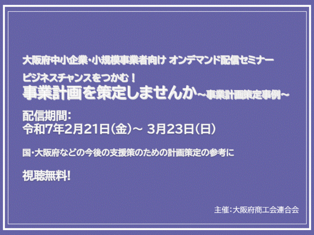 セミナーイメージ画像