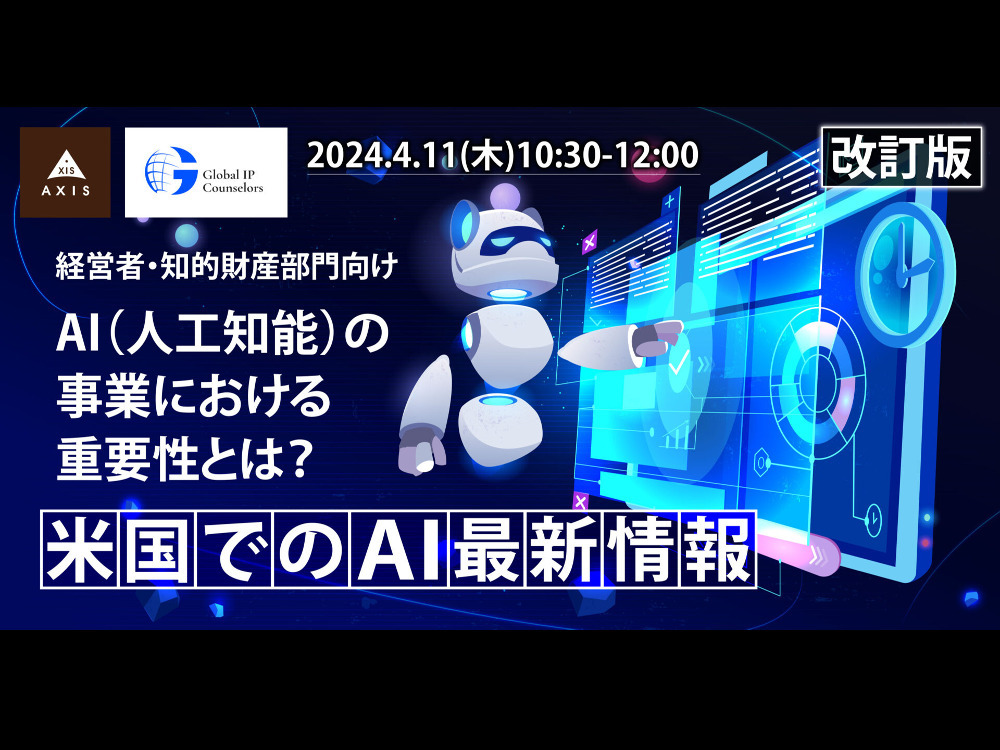 セミナーイメージ画像