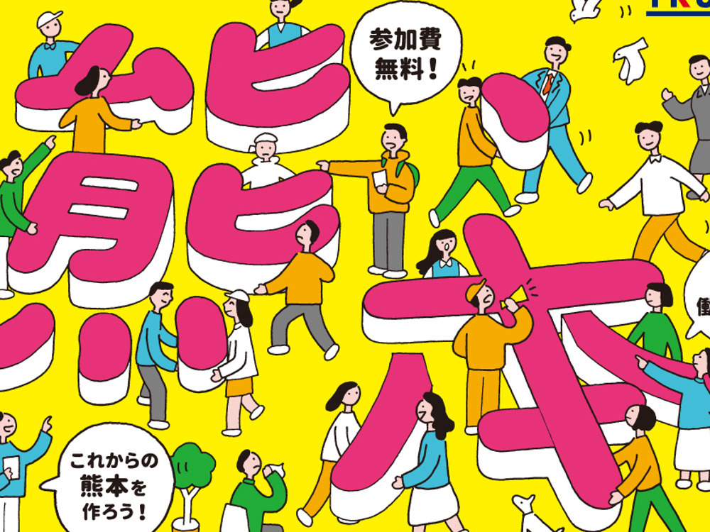 セミナーイメージ画像