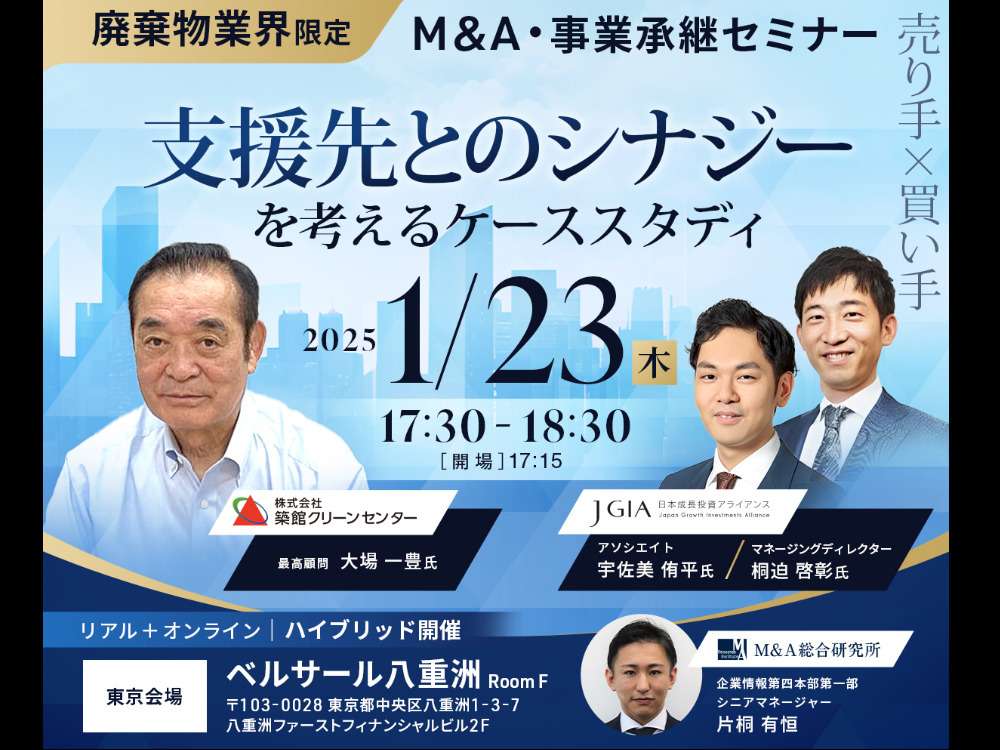 セミナーイメージ画像