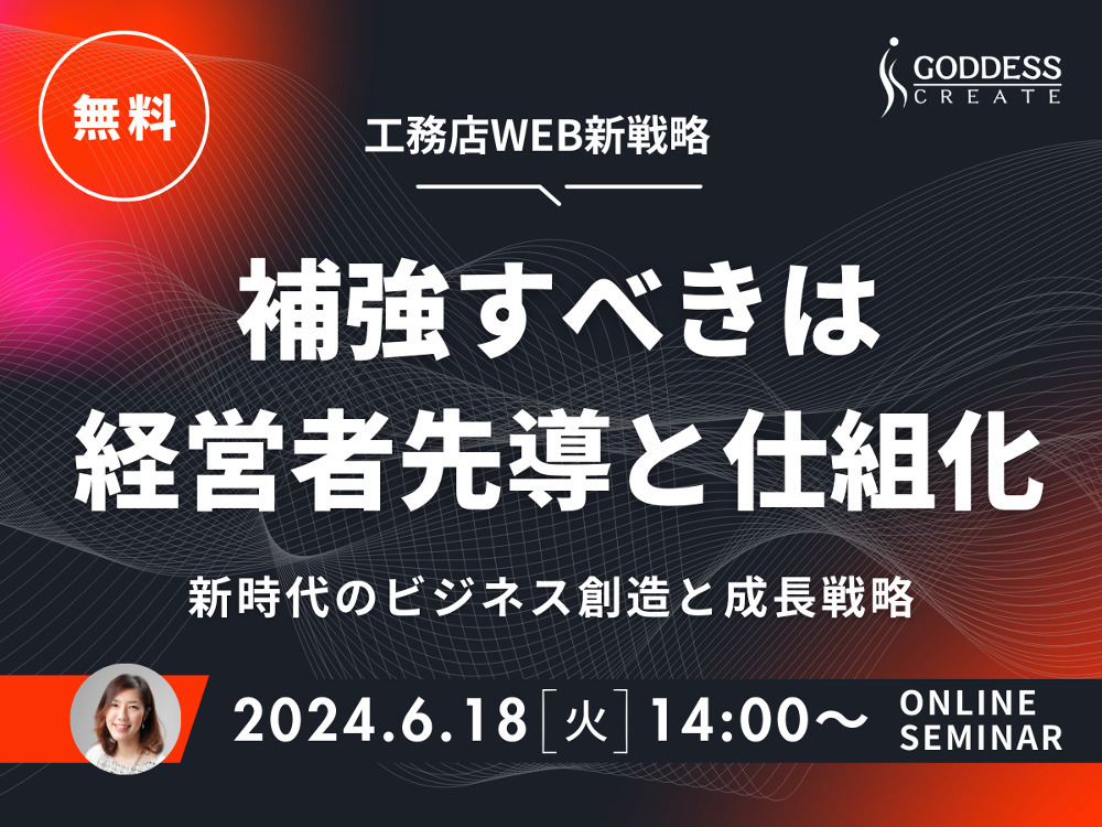セミナーイメージ画像