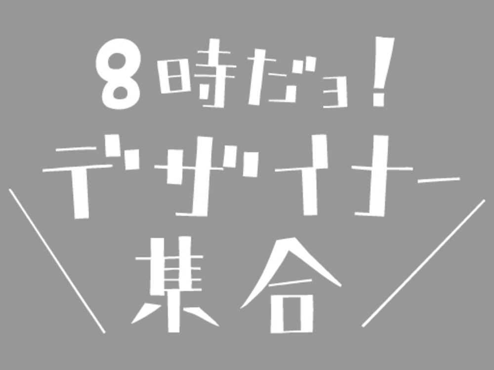 セミナーイメージ画像